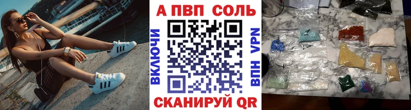 Альфа ПВП Соль Тбилисская