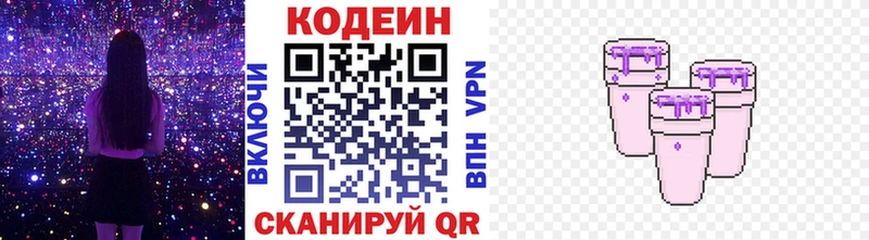 дарнет шоп Тбилисская Кодеин напиток Lean (лин)