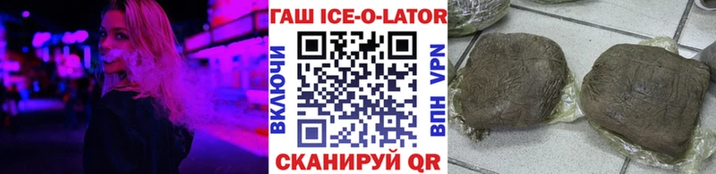 ГАШ Ice-O-Lator  где продают   Тбилисская 