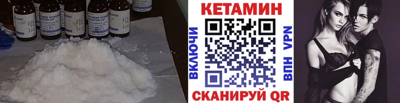 Кетамин VHQ  Тбилисская 