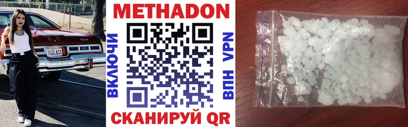 даркнет сайт  Тбилисская  МЕТАДОН methadone 