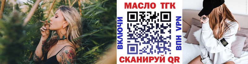 ТГК вейп с тгк  Тбилисская 